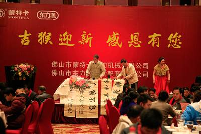 晚會(huì)3