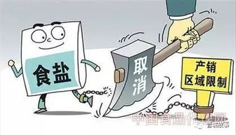 陜西超市質(zhì)疑鹽務(wù)局壟斷 商品房代購(gòu)代銷(xiāo)模式引發(fā)爭(zhēng)議